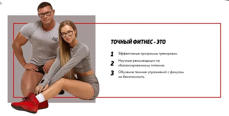 Скачать курс «Точный фитнес. Тренировки в зале. Уровень 2 Продвинутый. (Александра Митрошина, Дмитрий Путылин)» — слив курса