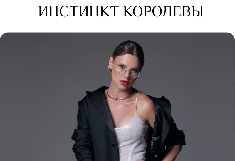 Скачать курс «Инстинкт королевы (Оксана Бачинская)» — слив курса