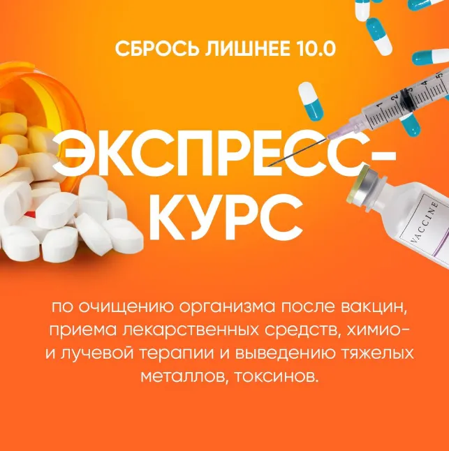 Скачать курс «Сбрось лишнее 10.0. Тариф VIP (Алёна Ковальчук)» — слив курса