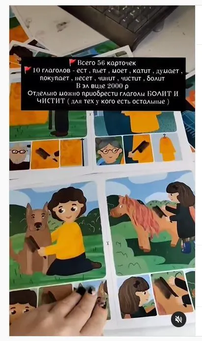 Скачать курс «[klementeva_logoped] Логопедическое пособие "Глаголы" (Ирина Клементьева)» — слив курса