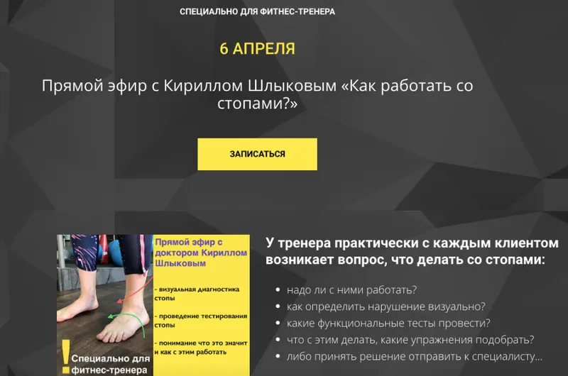 Скачать курс «Как работать со стопами? (Кирилл Шлыков,Оксана Килина)» — слив курса
