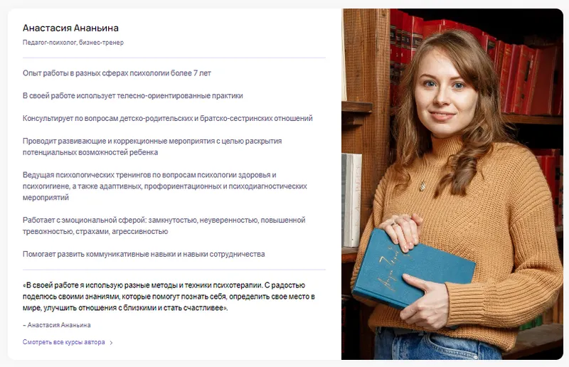 Скачать курс «[Puzzlebrain] Танцевально-двигательная терапия (Анастасия Ананьина)» — слив курса