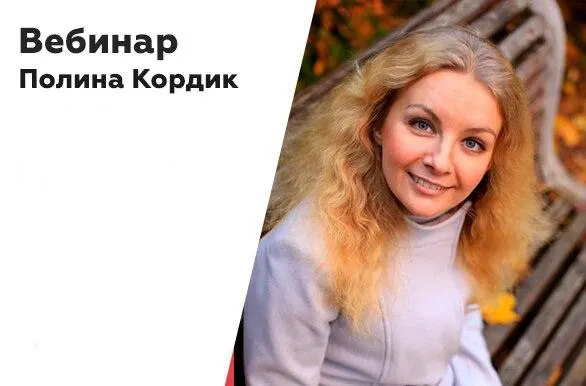 Скачать курс «Траектория развития для преподавателей английского языка (Полина Кордик)» — слив курса