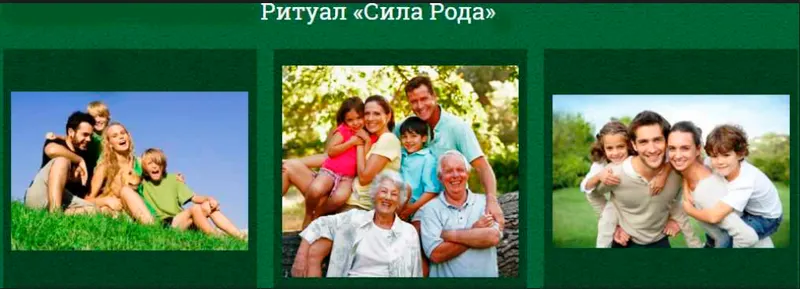 Скачать курс «[Neso Akademie] Ритуал сила рода (София Вюрстлин)» — слив курса