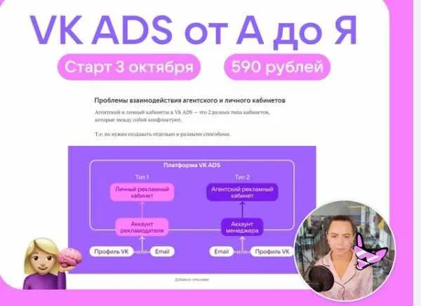 Скачать курс «[Церебро Таргет] VK ADS от А до Я» — слив курса