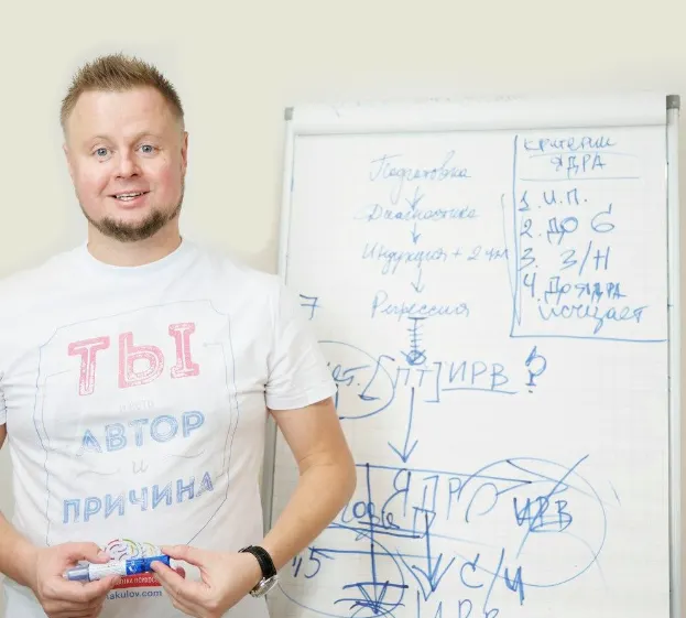 Скачать курс «Новейшие стратегии работы с РПП (Владимир Макулов)» — слив курса