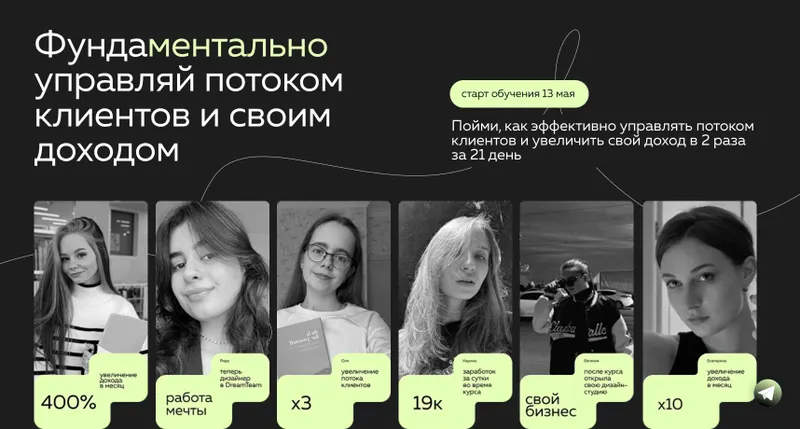 Скачать курс «You Design Money. Тариф Минимум Без обратной связи (Кристина Дмитриева)» — слив курса