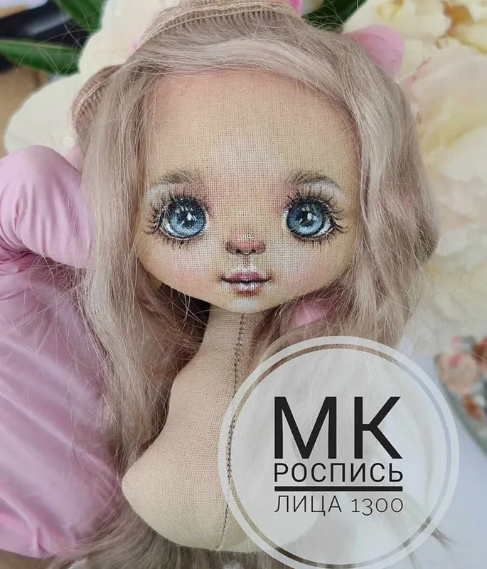 Скачать курс «МК роспись лица + выкройка куколки 20 см (Лилия Сколова)» — слив курса