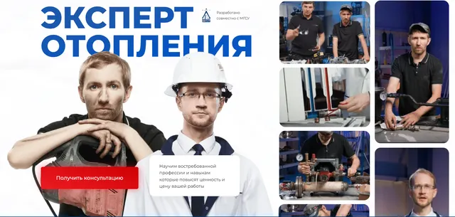 Скачать курс «[ОВКЭС] Эксперт отопления. Тариф Теория (Виталий Егоров, Сергей Усиков)» — слив курса
