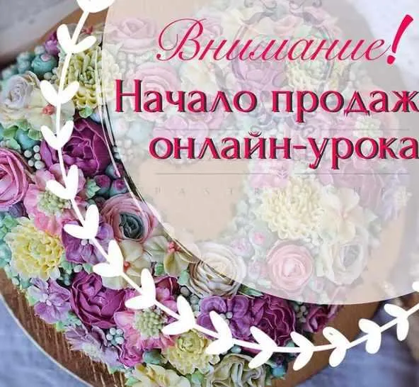 Скачать курс «Декор торта в Малайзийском стиле (Наталья Елецкая)» — слив курса