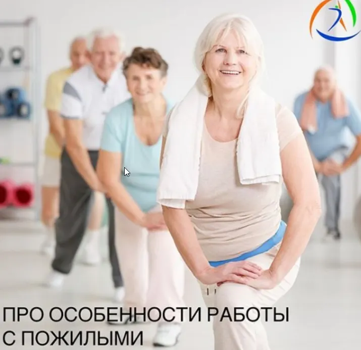Скачать курс «[Центр Практика] Про особенности работы с пожилыми (Виктория Каратаева)» — слив курса
