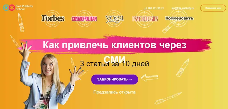 Скачать курс «[FreePublicitySchool] Курс осознанного писательства (Катя Иноземцева)» — слив курса