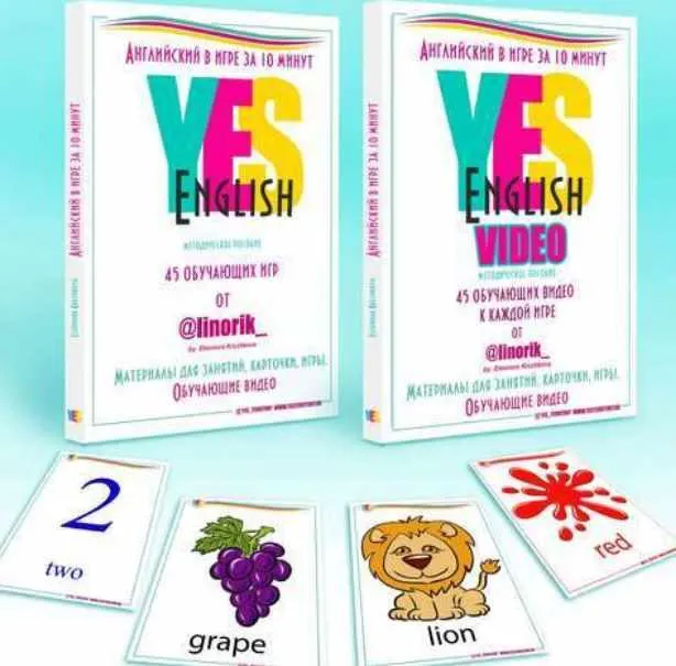 Скачать курс «[YES Territory] Английский в игре за 10 минут (Элеонора Кружкова)» — слив курса
