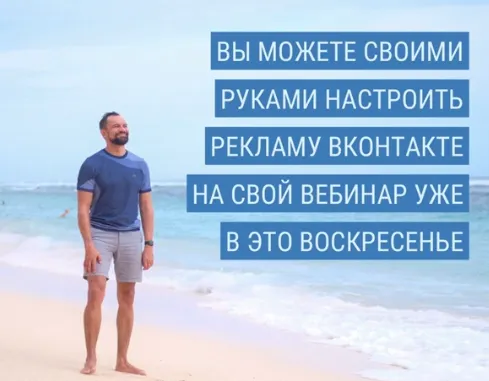 Скачать курс «Реклама ВК своими руками (Юрий Курилов)» — слив курса