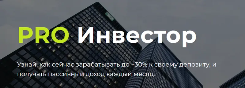 Скачать курс «Школа Инвестирования. PRO Инвестор 2022 (Александр Шевелев)» — слив курса