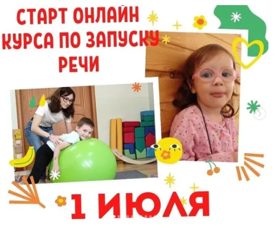 Скачать курс «Онлайн курс по запуску речи. Тариф - Базовый (yulia_devyatova_)» — слив курса