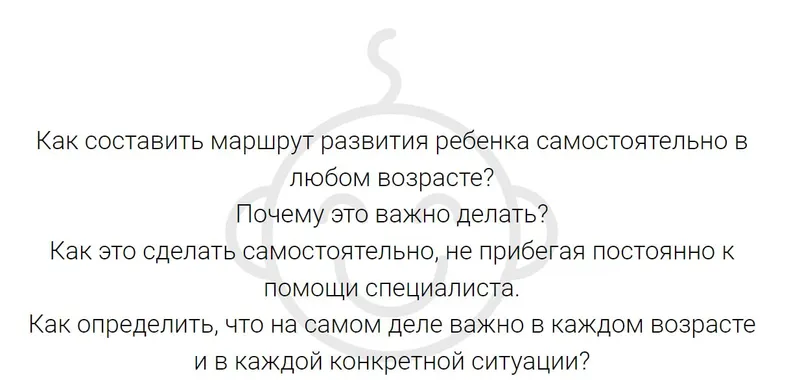 Скачать курс «Маршрут развития ребенка. Тариф Без обратной связи (Юлия Уткина)» — слив курса