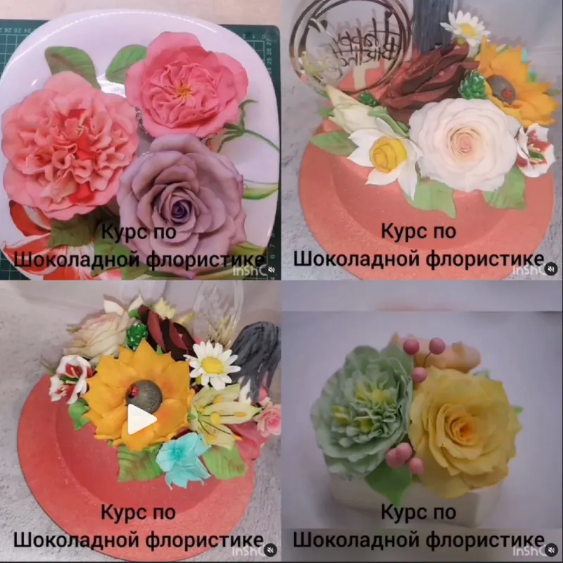 Скачать курс «Курс по Шоколадной флористике (anastasia_kashliak)» — слив курса