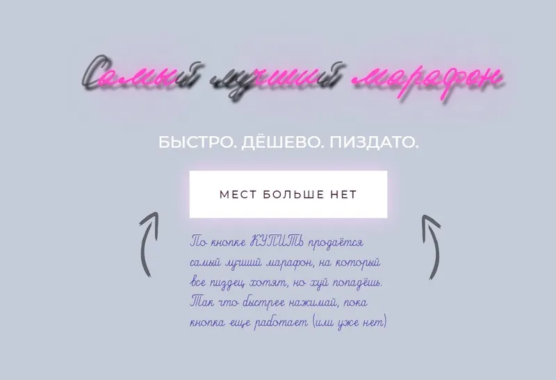 Скачать курс «Самый лучший марафон (Лиза Васина)» — слив курса