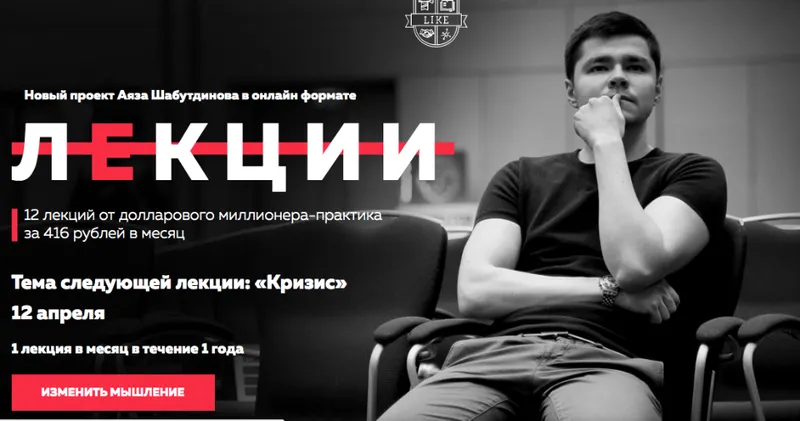 Скачать курс «Лекции 2020 (Аяз Шабутдинов)» — слив курса