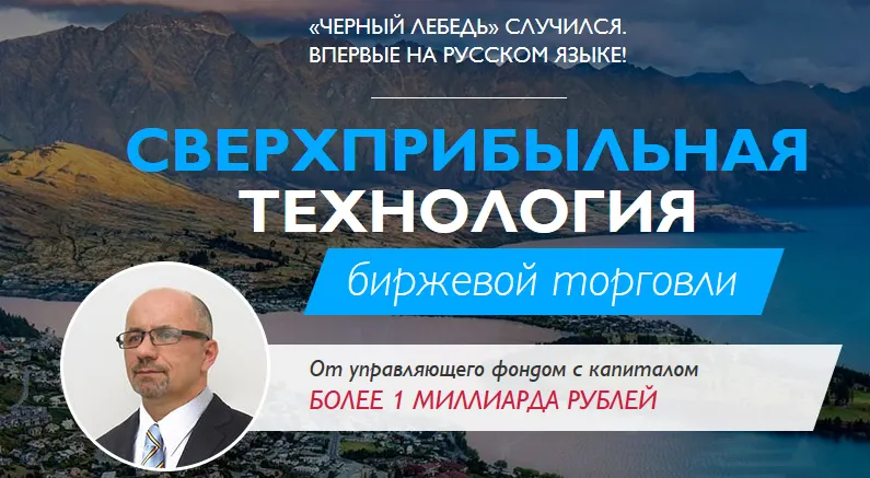 Скачать курс «Профессиональный трейдинг по волнам Эллиотта (Валерий Теплинский)» — слив курса