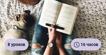 Скачать курс «[Hedu] Онлайн-курс скорочтения. Пакет Без обратной связи (Игорь Тетенькин)» — слив курса
