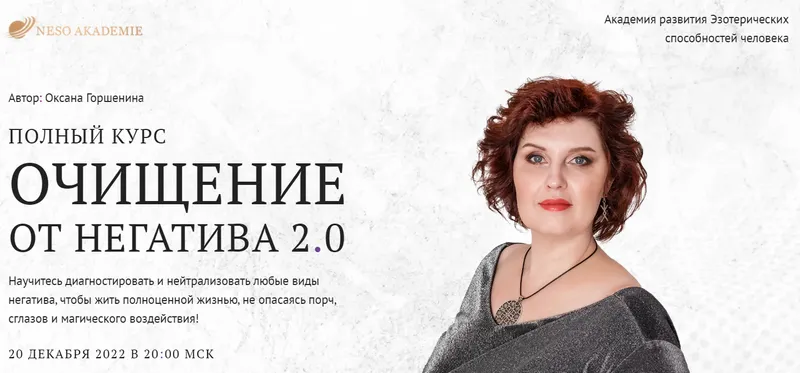 Скачать курс «[Neso академия] Очищение от негатива 2.0. Занятие 17 Стихийная отливка воском (Оксана Горшенина)» — слив курса