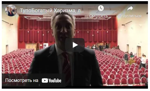 Скачать курс «ТупоБогатый. Харизма, лидерство, богатство (Александр Белановский, Андрей Парабеллум)» — слив курса