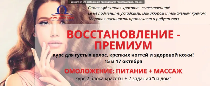 Скачать курс «Восстановление-премиум, курс для густых волос,  крепких ногтей и здоровой кожи. Омоложение: питание + массаж. Пакет 2, 2018 (Елена Бахтина)» — слив курса