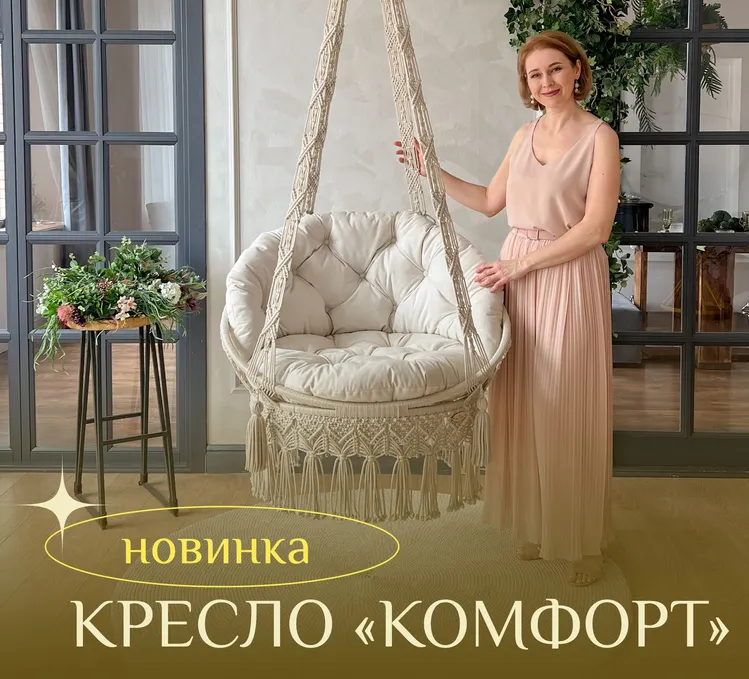 Скачать курс «[relax_gamak] Кресло Комфорт (Наталья Никулина)» — слив курса