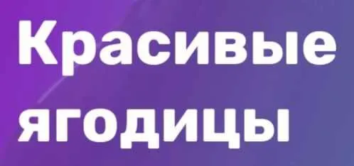 Скачать курс «Красивые ягодицы (Наталья Кузьмич)» — слив курса