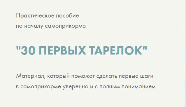 Скачать курс «30 первых тарелок (Полина Казимирова)» — слив курса