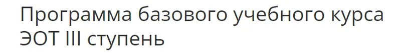 Скачать курс «Базовый курс эмоционально-образной терапии. 3 Ступень (Светлана Иглесиас, Валентина Тушова, Екатерина Ярцева)» — слив курса