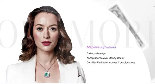 Скачать курс «Групповая сессия Симфонии Возможностей «Бизнес» (Марина Кульпина)» — слив курса