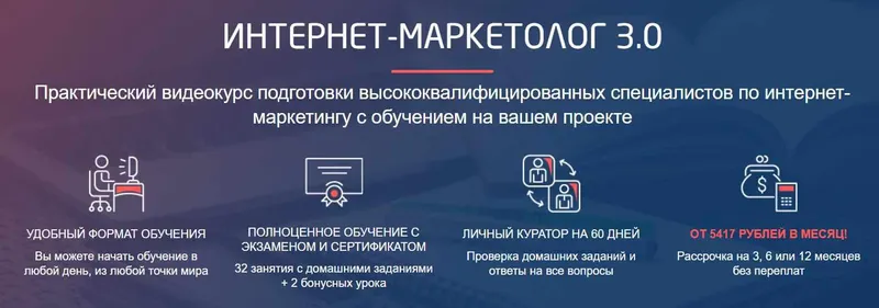 Скачать курс «[convert monster] Интернет-маркетолог 3.0. Поток 3 (2020) (Антон Петроченков, Анастасия Волошина)» — слив курса