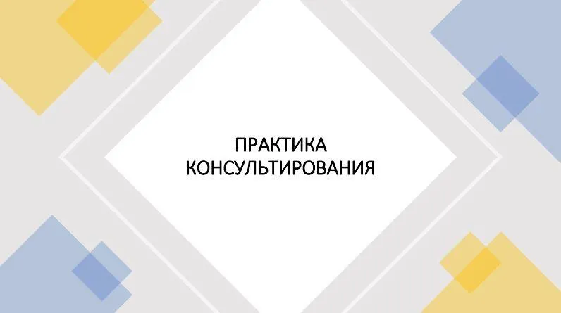 Скачать курс «[Gourmanistic] Для Нутрициологов и Хелс-коучей - Практика консультирования (Елена Орлова)» — слив курса
