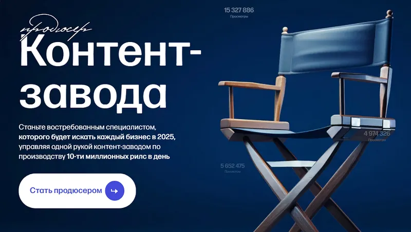 Скачать курс «Продюсер Контент-завода (Артемий Миллер)» — слив курса