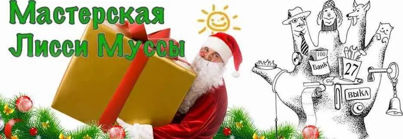 Скачать курс «Расчудесное здоровье (Лисси Мусса)» — слив курса
