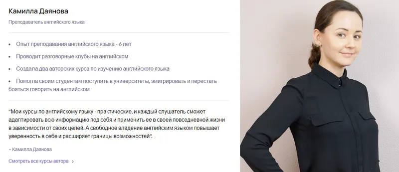 Скачать курс «[Puzzlebrain] Базовый английский за 7 дней (Камилла Даянова)» — слив курса