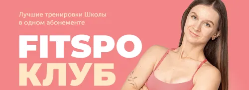 Скачать курс «[FitSpoКлуб] Ты Совершенство - ягодицы. Март 2025 (Виктория Боровская)» — слив курса
