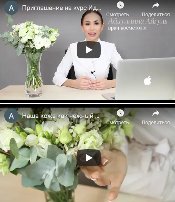 Скачать курс «[Iskin school] Идеальная кожа. Тариф VIP. Март 2021 (Айгуль Абдуллина)» — слив курса