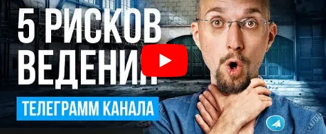 Скачать курс «Доступ к каналу с секретами и ссылками по Телеграмм (Матвей Северянин)» — слив курса