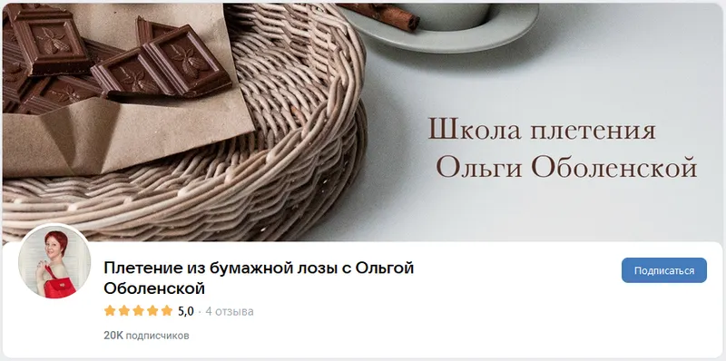 Скачать курс «[Школа плетения] Подписка на Июнь 2024 (Ольга Оболенская)» — слив курса