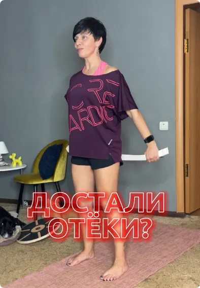 Скачать курс «[kate_good_fitt] Сливаем отеки (Екатерина Васильева)» — слив курса