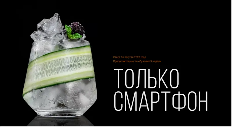 Скачать курс «Только Смартфон. Тариф Стандарт (Анастасия Максимова)» — слив курса