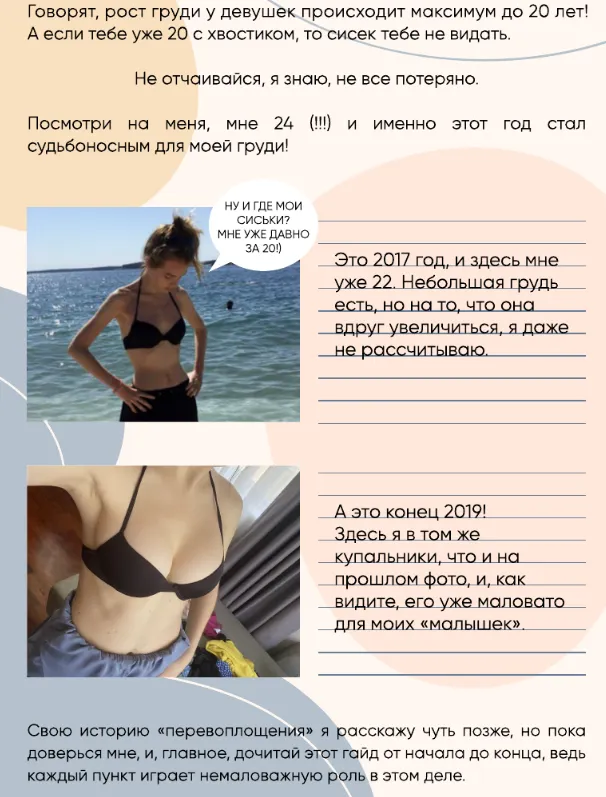 Обложка курса «Cисечный гайд [Fitocaps]»