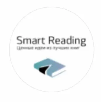 Скачать курс «[Smart Reading] Сборник Smart Reading. Ценные идеи из лучших книг. Саммари №3 2023» — слив курса