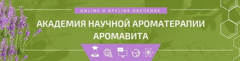 Скачать курс «[Аромавита] Как поднять иммунитет ребенка и защитить от вирусов (Светлана Максимова)» — слив курса