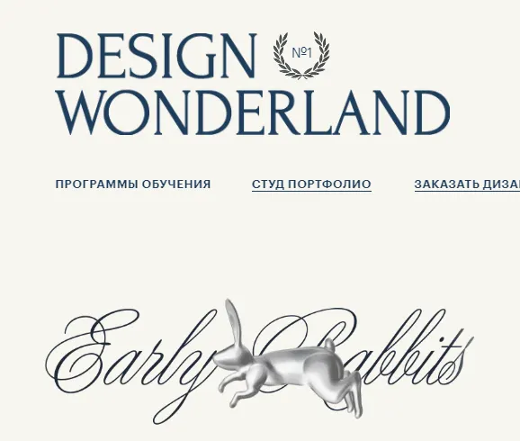 Скачать курс «Design wonderland. Тариф Графический дизайнер (Алиса Яковлева)» — слив курса