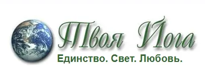 Скачать курс «[Твоя Йога] Световая, астральная генетика (Сергей Веретенников)» — слив курса